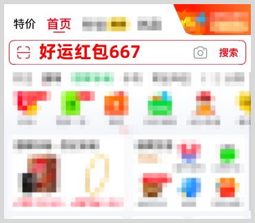 2025年雙11紅包口令怎么每天使用天天領取雙十一紅包?