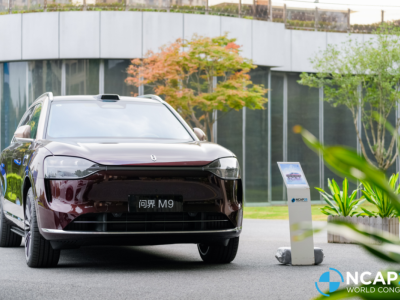 助力全球汽車安全標準升級,賽力斯攜“智能安全體系”閃耀2025全球NCAP大會