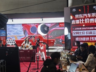 人人有機會得國民好車！京東“采銷直播比價 貴就賠”高潮來襲
