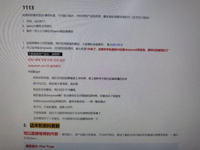曝阿里千問PR要求媒體拉踩豆包、DeepSeek
