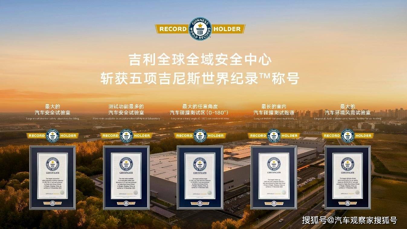 吉利全球全域安全中心外觀