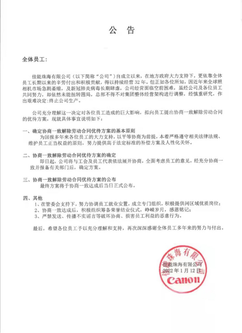 公告全文掃描