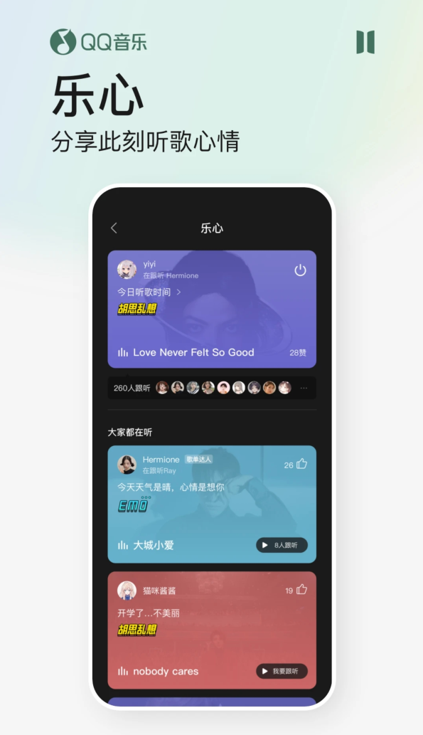 樂心