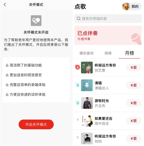 微信QQ等9款A(yù)PP首批通過(guò)官方適老化認(rèn)證?：2.6億中國(guó)人受益 