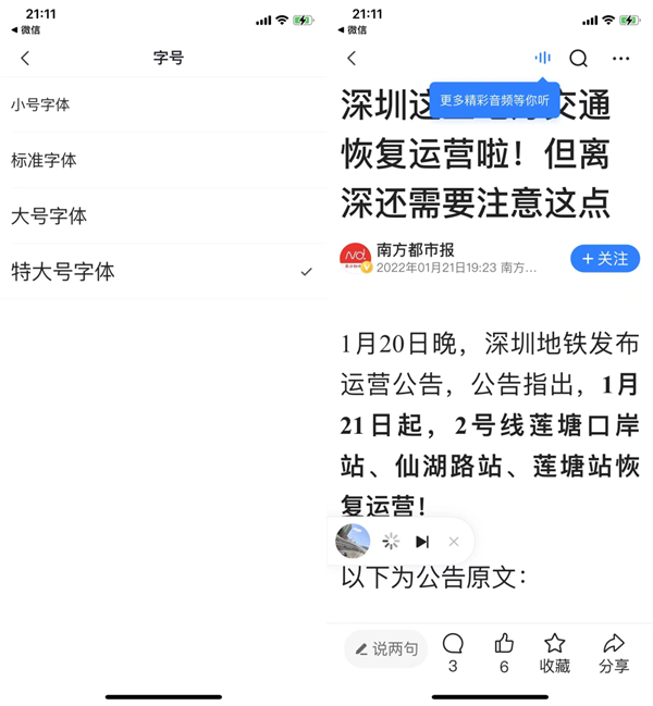 微信QQ等9款A(yù)PP首批通過(guò)官方適老化認(rèn)證?：2.6億中國(guó)人受益 