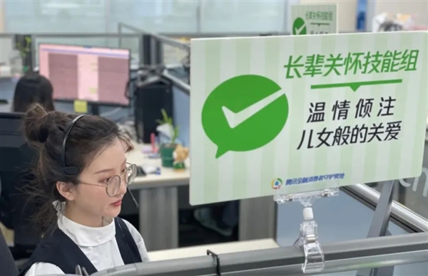 微信QQ等9款A(yù)PP首批通過(guò)官方適老化認(rèn)證?：2.6億中國(guó)人受益 