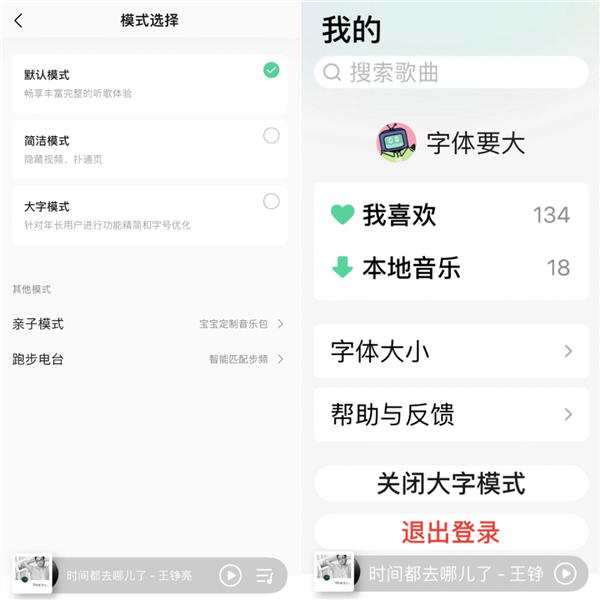 微信QQ等9款A(yù)PP首批通過(guò)官方適老化認(rèn)證?：2.6億中國(guó)人受益 