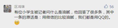 QQ誕生于上個世紀,但卻永遠屬于“這個時代”