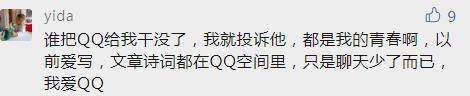 QQ誕生于上個世紀,但卻永遠屬于“這個時代”