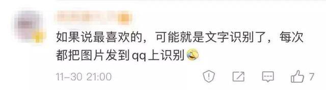 QQ誕生于上個世紀,但卻永遠屬于“這個時代”