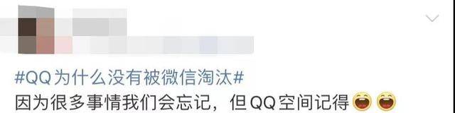 QQ誕生于上個世紀,但卻永遠屬于“這個時代”