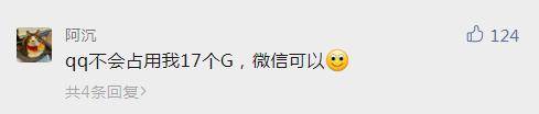QQ誕生于上個世紀,但卻永遠屬于“這個時代”