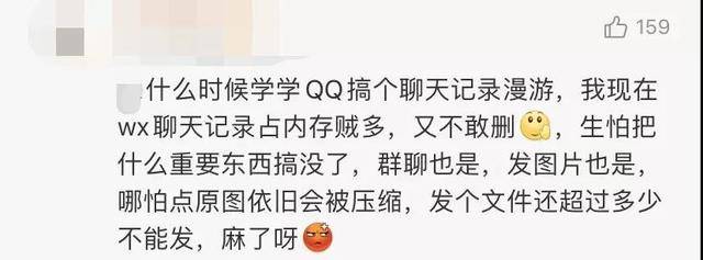QQ誕生于上個世紀,但卻永遠屬于“這個時代”