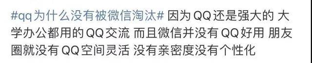 QQ誕生于上個世紀,但卻永遠屬于“這個時代”